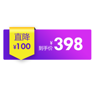 彩色神秘电商直降活动促销标签彩色神秘电商直降活动促销标签
