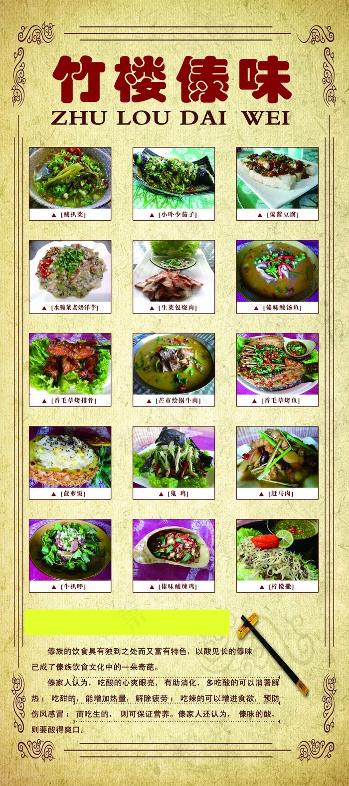 饭店菜品展架宣传海报(3150X4724(DPI:100))psd模版下载