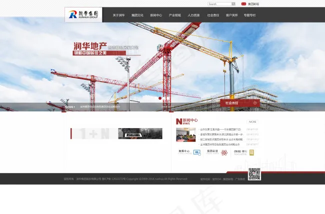 房产网站psd模版下载