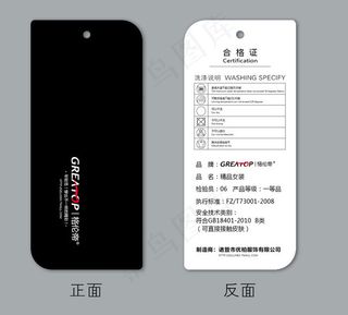 服装吊牌卡片设计