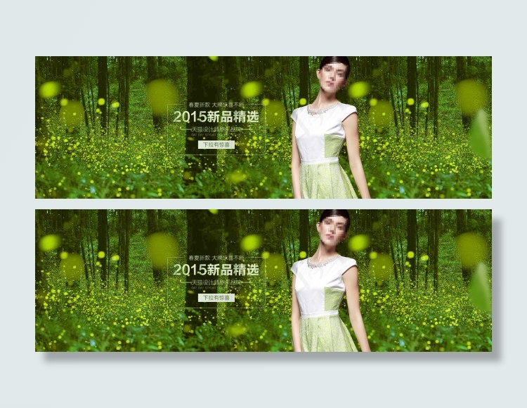 天猫时尚绿茵公主裙