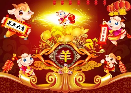 羊年快乐羊年海报PSD免费下载