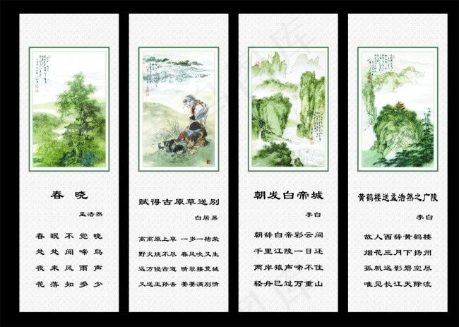 唐诗四首展板cdr矢量模版下载
