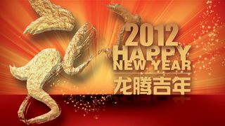 2012龙腾吉祥贺新年PSD图片