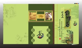 茶包装设计矢量素材