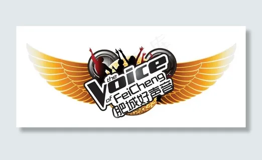 肥城好声音话筒贴图片