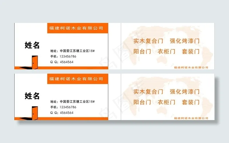 木门名片图片cdr矢量模版下载