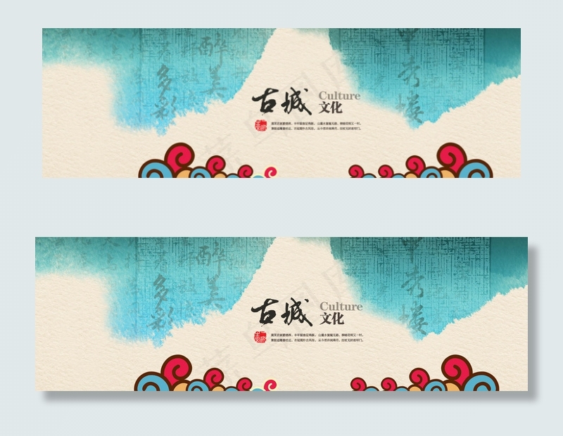 中国风祥云古典横幅banner