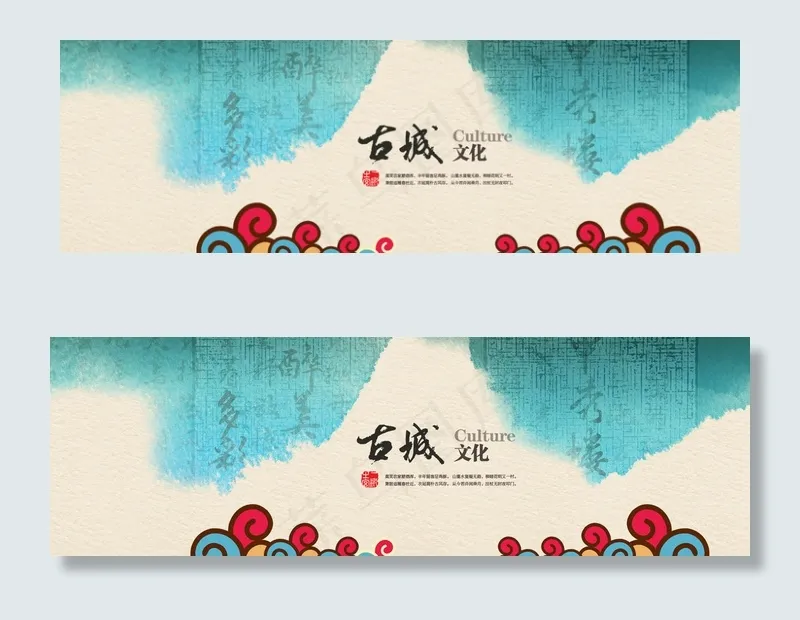 中国风祥云古典横幅banner