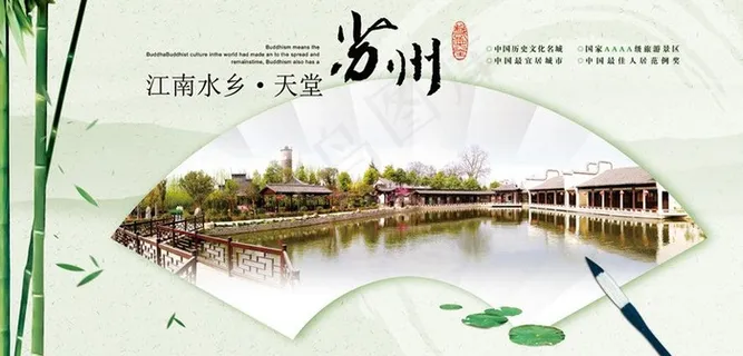 中国风 苏州园林图片