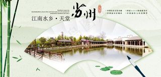 中国风 苏州园林图片