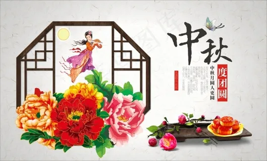 中秋节活动海报 中秋节活动海报