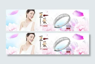 淘宝首页银饰海报