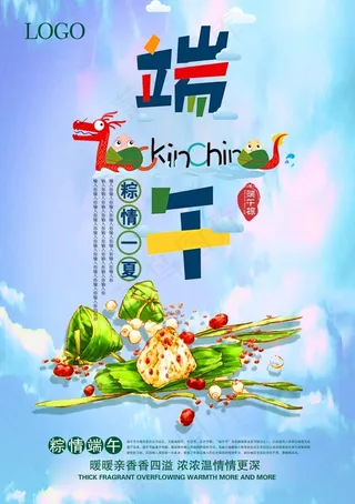 端午节粽子创意促销超市淘宝海报