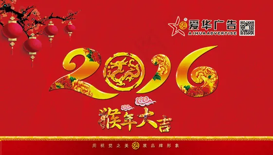 猴年大吉台历封面设计免费下载