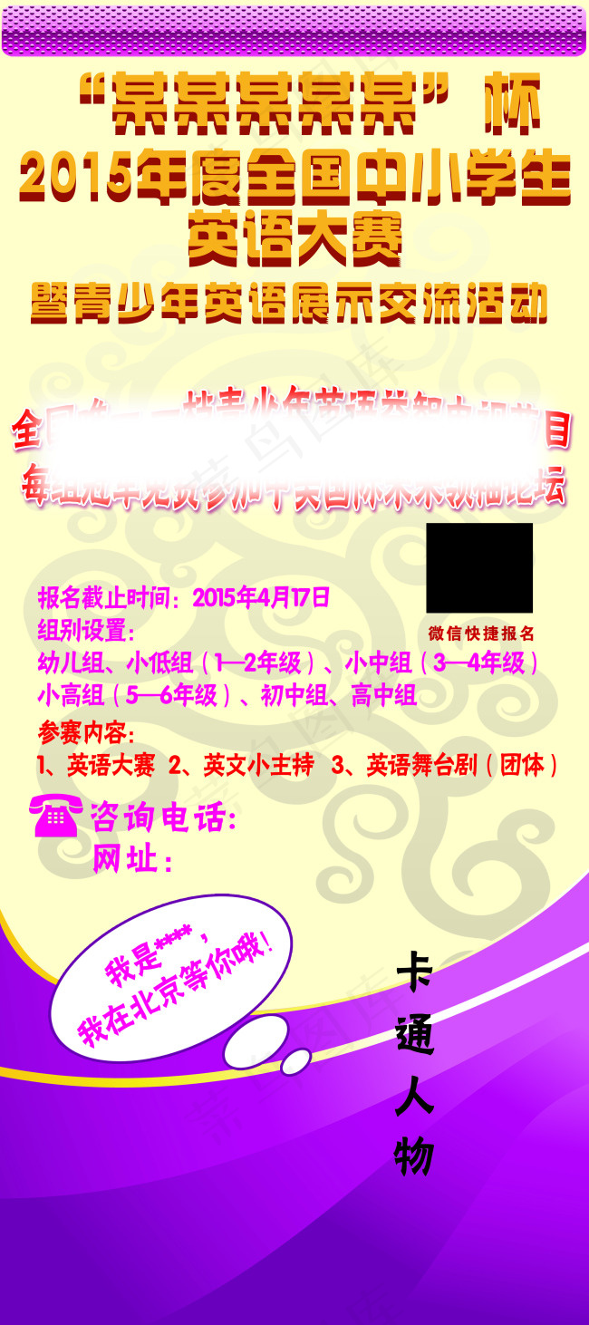 展架psd模版下载
