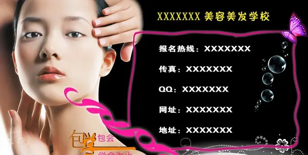 美容美发dm单图片