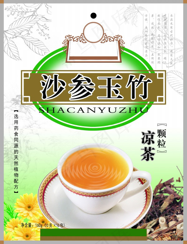 凉茶包装设计
