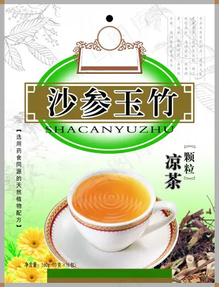 凉茶包装设计