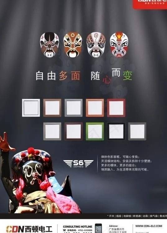 西顿风采封底图片cdr矢量模版下载