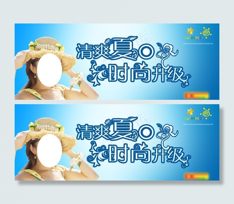 清爽夏日图片