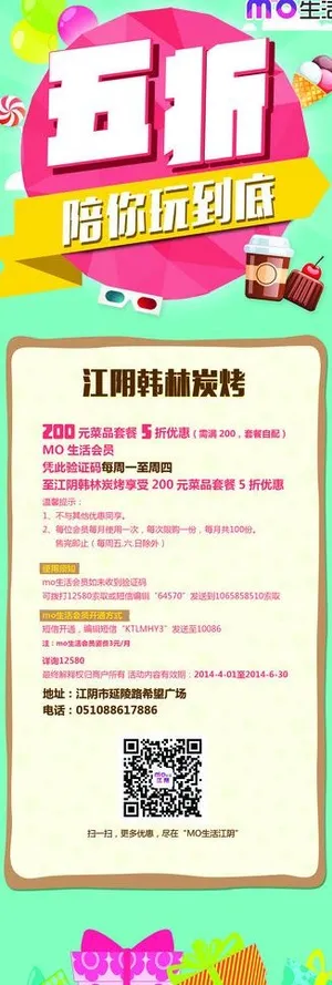 五折优惠展架图片