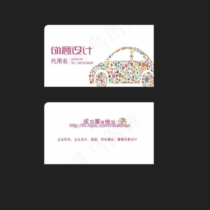 创意汽车卡片ai矢量模版下载