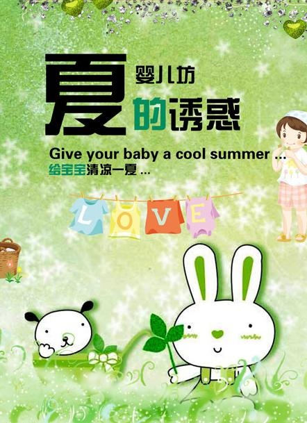 夏的诱惑图片(3000X4000(DPI:254))psd模版下载