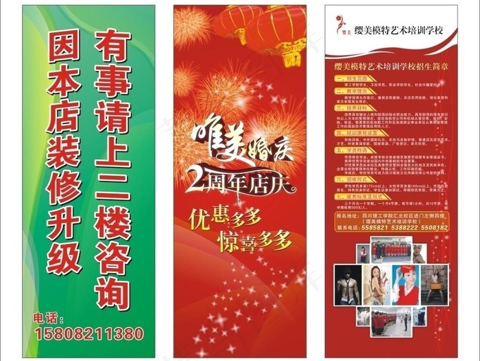 展架图片cdr矢量模版下载