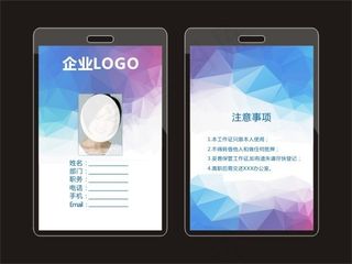 工作证  工作牌