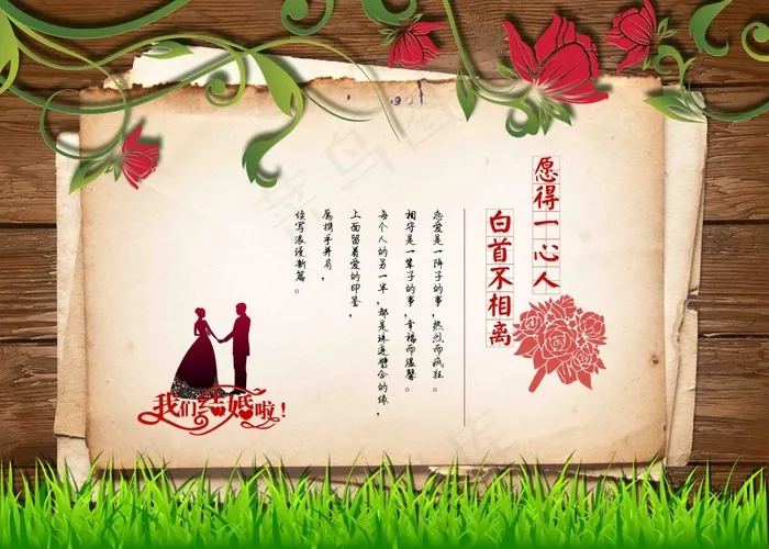 情人书简