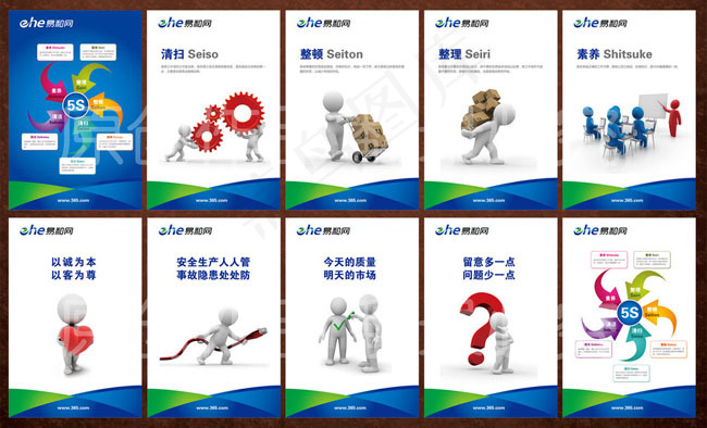3D小人企业标语宣传画册矢量素材ai矢量模版下载