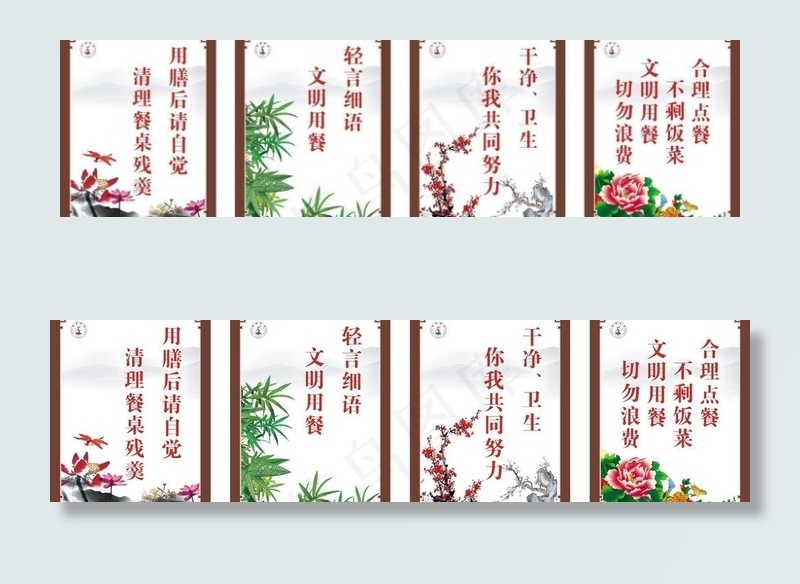 食堂标语图片cdr矢量模版下载