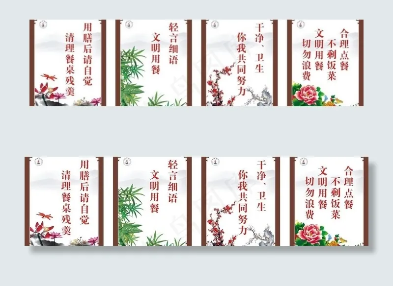 食堂标语图片cdr矢量模版下载