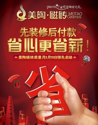 先装修后付款图片