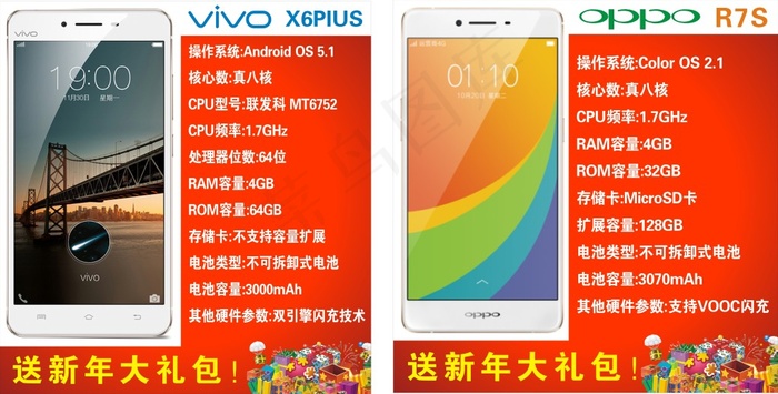oppo 步步高 手机新年送礼包cdr矢量模版下载