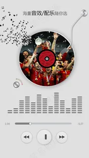 世界杯足球比赛震撼人心配乐 世界杯足球比赛震撼人心配乐