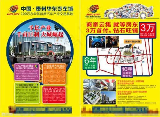 商业地产DM单(600X340)cdr矢量模版下载