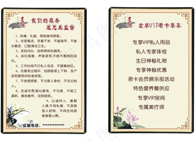 企业文化制度牌cdr矢量模版下载