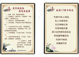 企业文化制度牌