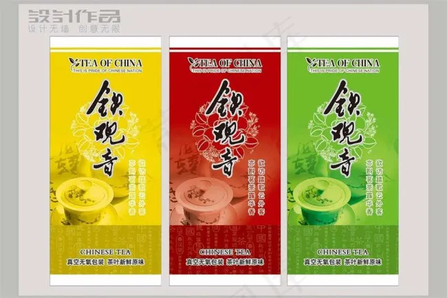 茶叶包装图片模板下载cdr矢量模版下载