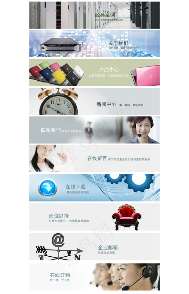商务网站banner分层素材