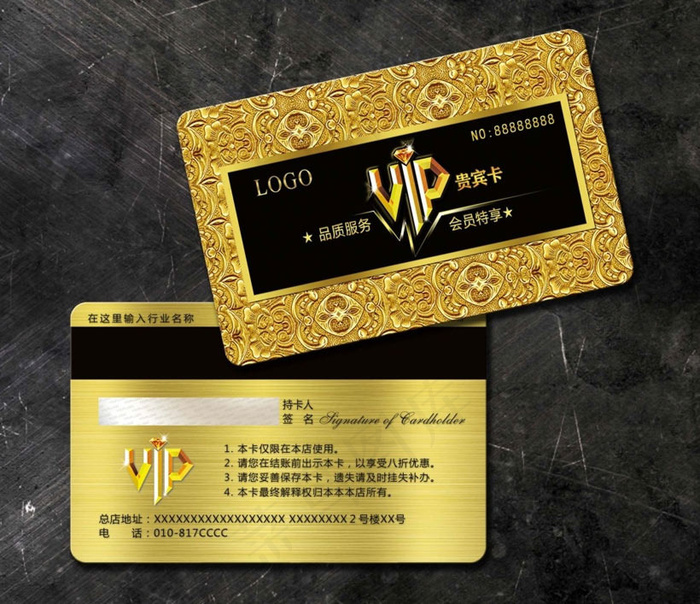 高档VIP贵宾卡设计PSD素材