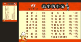 岭南第一锅图片