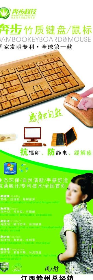 奔步科技x展架图片cdr矢量模版下载