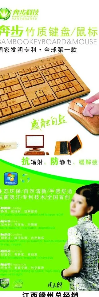 奔步科技x展架图片cdr矢量模版下载