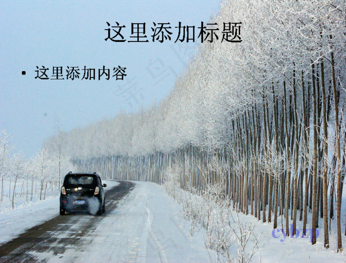 2013新春雪花飞舞高清电脑pp...