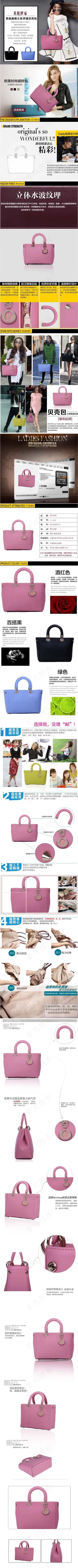 淘宝天猫女包详情页