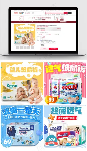 2017温馨卡通风格淘宝尿不湿主图...