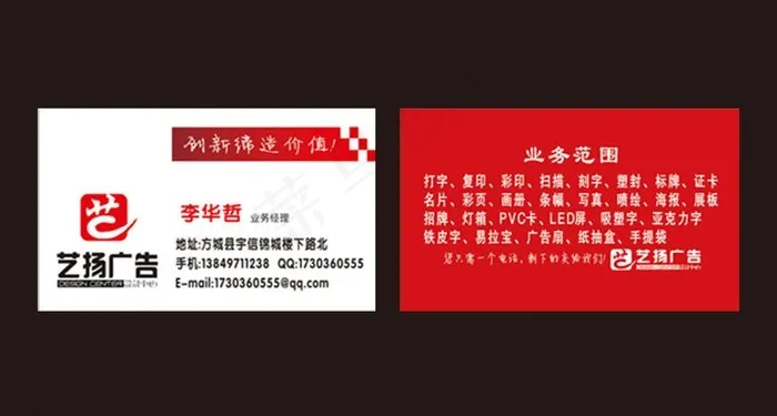 广告公司名片图片cdr矢量模版下载